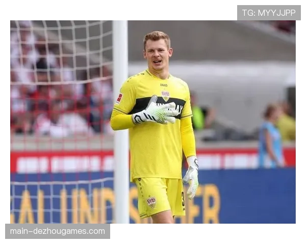 斯图加特主场阵容稳定 努贝尔门将位置无轮换计划